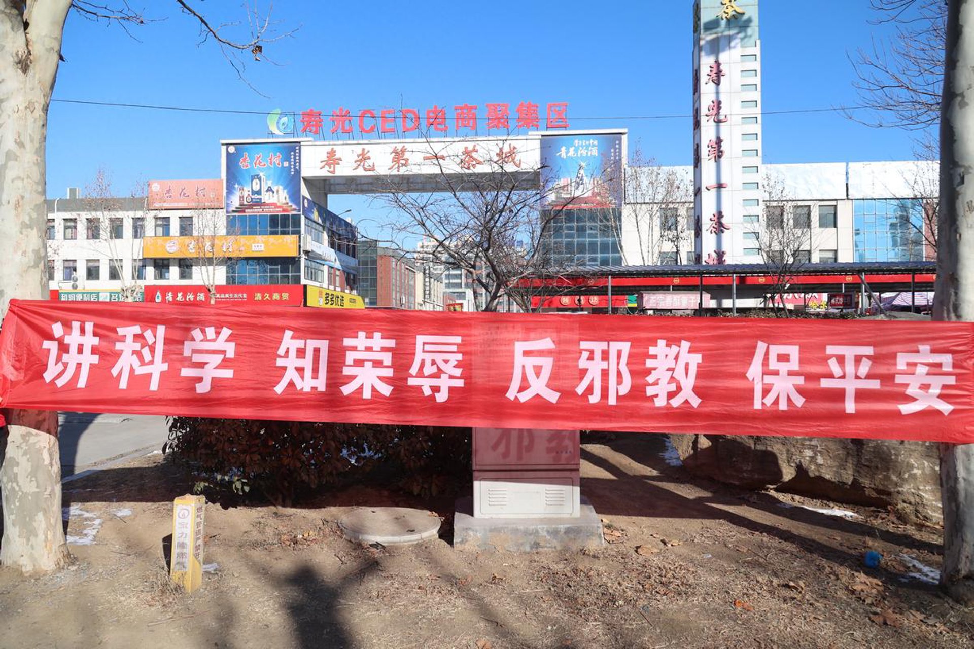 晦冥电商